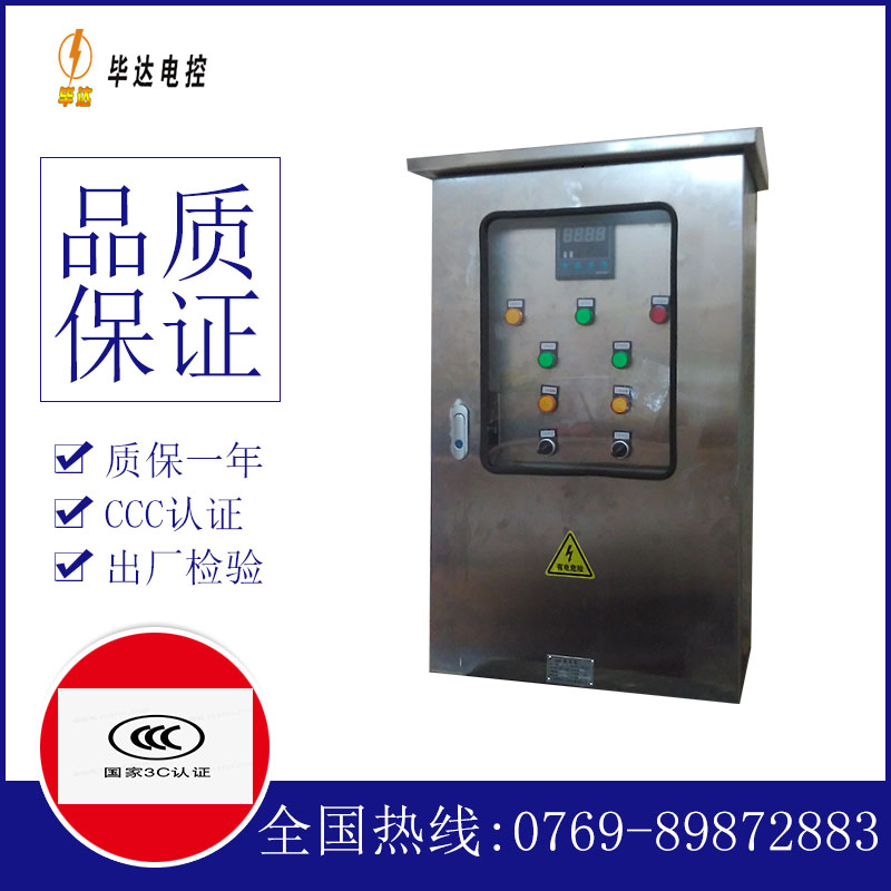 河源控制箱