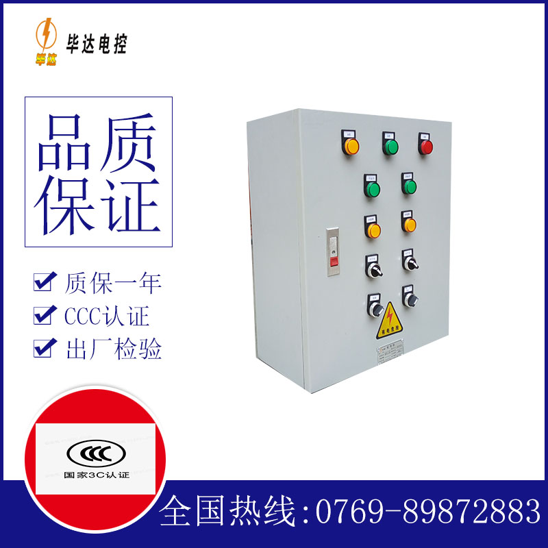 河源电控箱